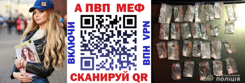 Альфа ПВП VHQ  Бутурлиновка 
