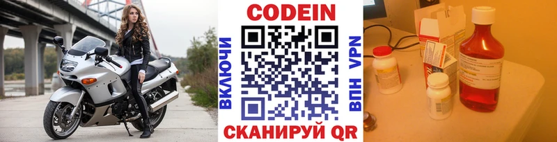 OMG ССЫЛКА  цены наркотик  Бутурлиновка  Кодеин напиток Lean (лин) 