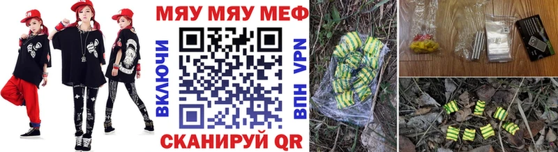 МЕФ кристаллы  Бутурлиновка 