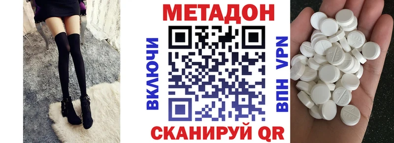 площадка как зайти  Бутурлиновка  Метадон VHQ 